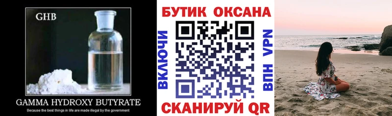 Купить  Струнино  Бутират буратино 