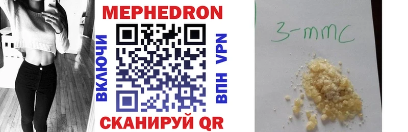 Мефедрон 4 MMC  Купить  Струнино 